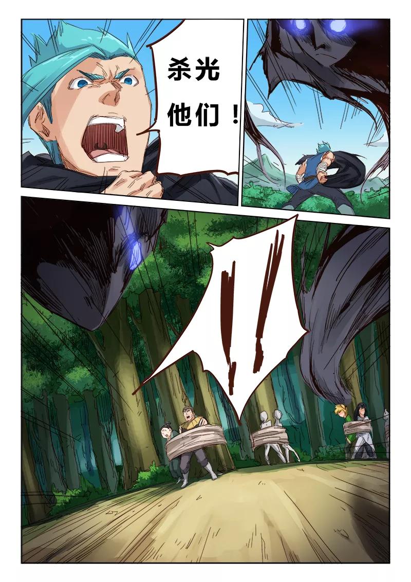 Star Martial God Technique Ch.60 p5