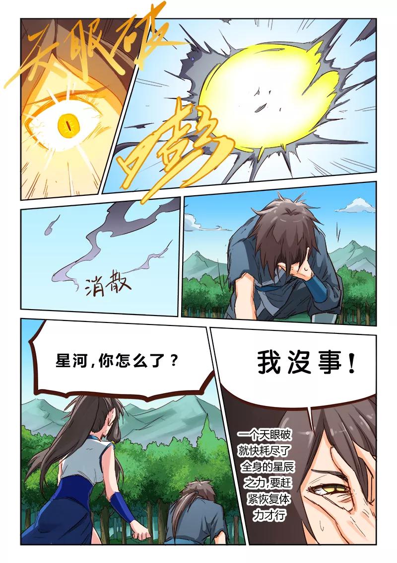 Star Martial God Technique Ch.60 p8