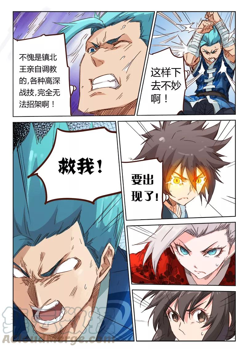 Star Martial God Technique Ch.61 p1