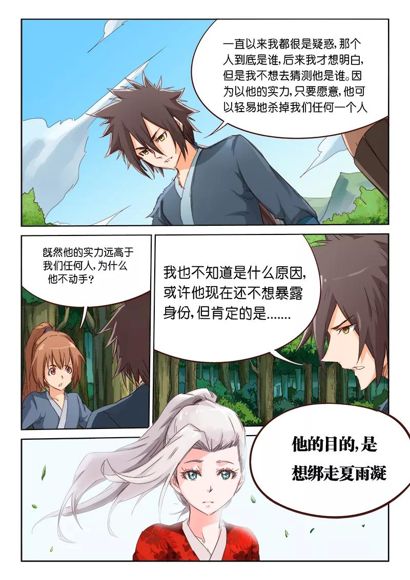 Star Martial God Technique Ch.61 p10