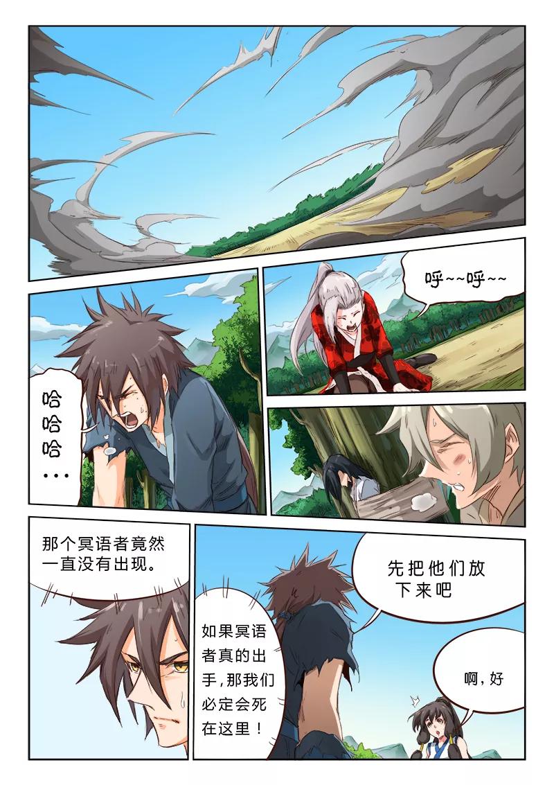 Star Martial God Technique Ch.61 p5