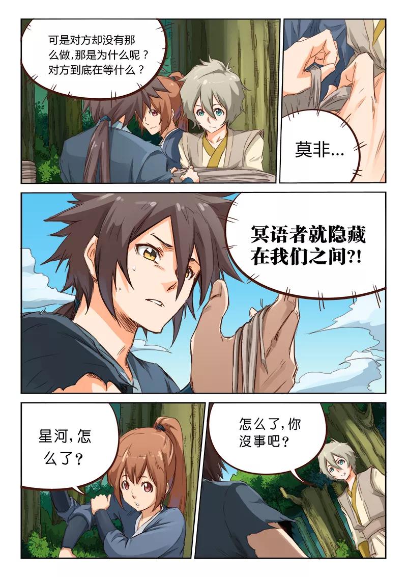 Star Martial God Technique Ch.61 p6