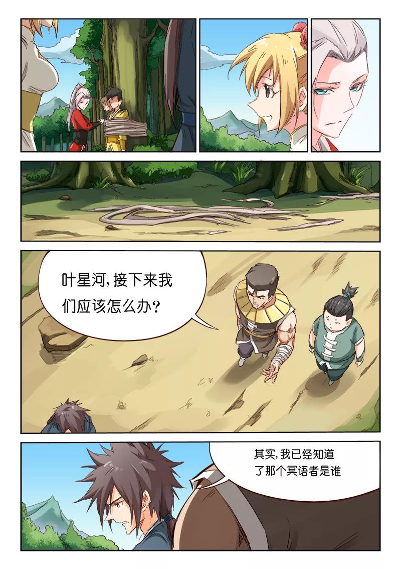 Star Martial God Technique Ch.61 p8