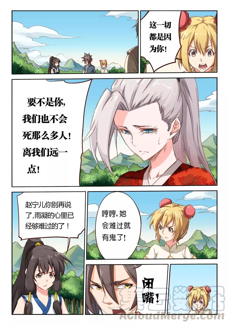 Star Martial God Technique Ch.62 p1