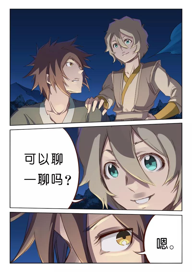 Star Martial God Technique Ch.62 p4