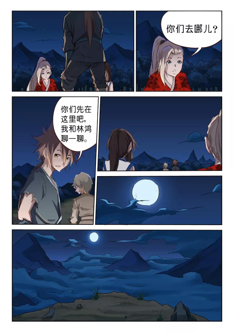 Star Martial God Technique Ch.62 p5
