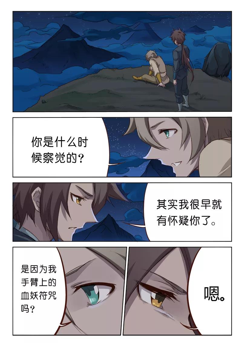 Star Martial God Technique Ch.62 p6