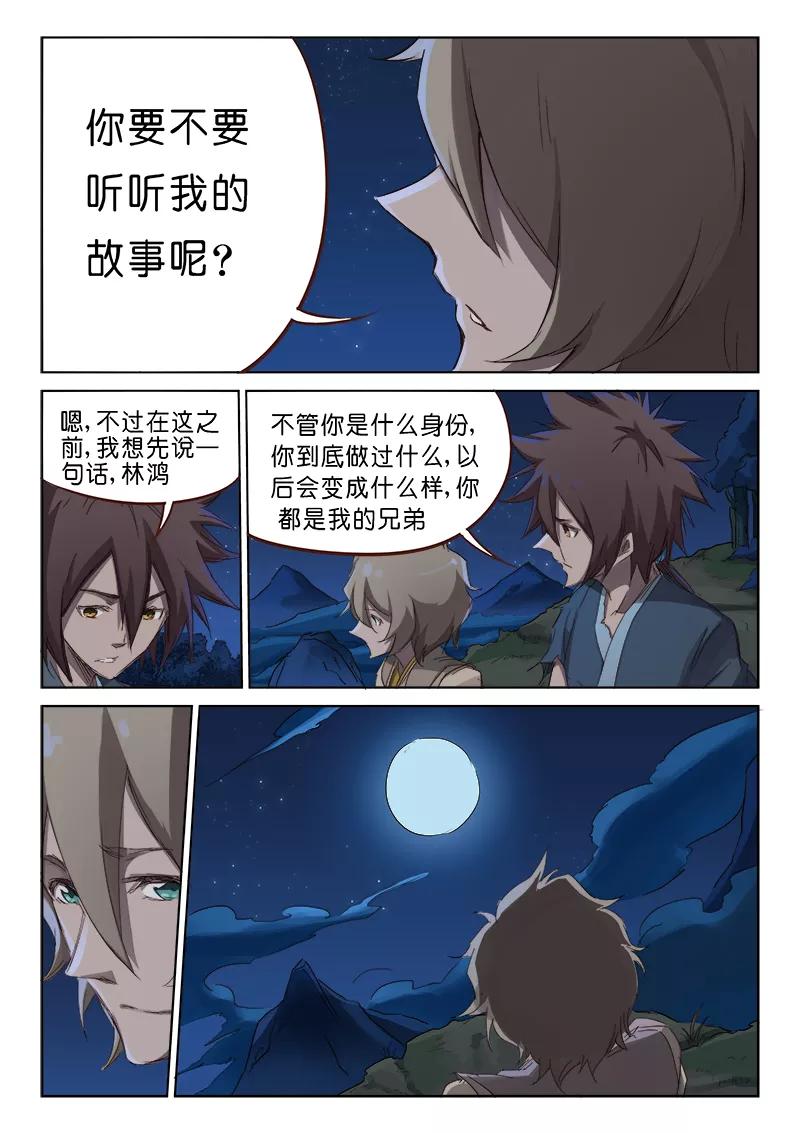 Star Martial God Technique Ch.62 p9