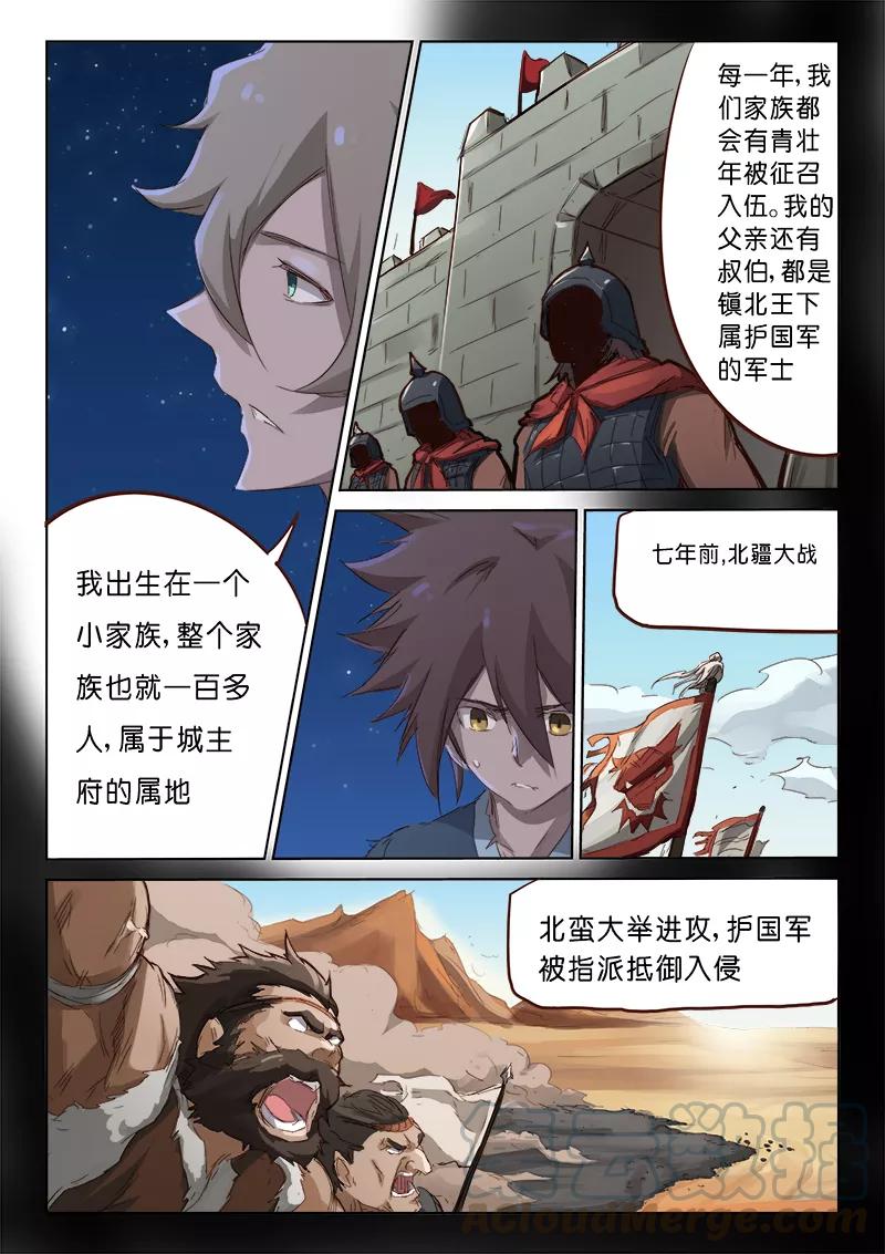 Star Martial God Technique Ch.63 p1