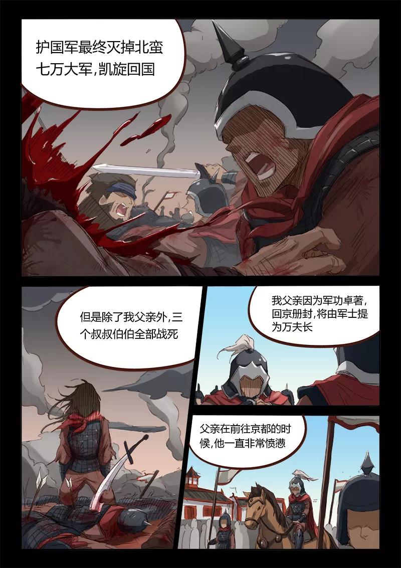 Star Martial God Technique Ch.63 p2