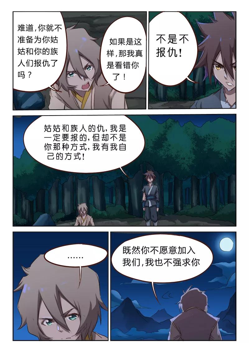 Star Martial God Technique Ch.63 p8
