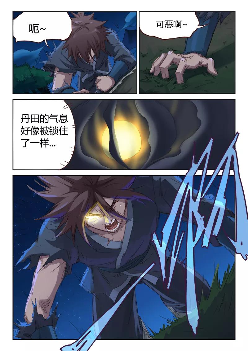 Star Martial God Technique Ch.64 p10