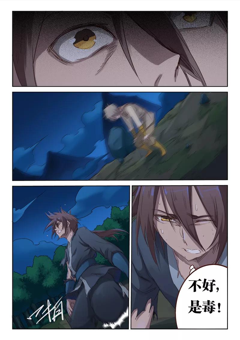 Star Martial God Technique Ch.64 p7
