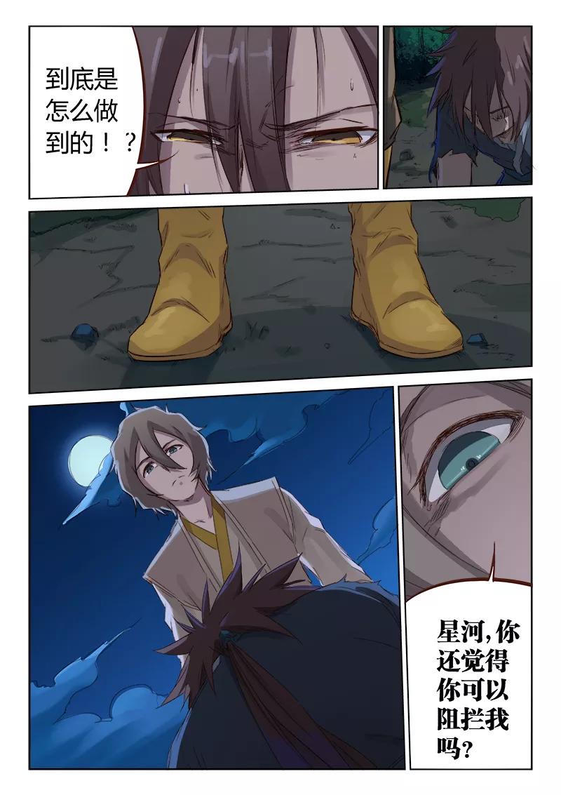 Star Martial God Technique Ch.64 p8