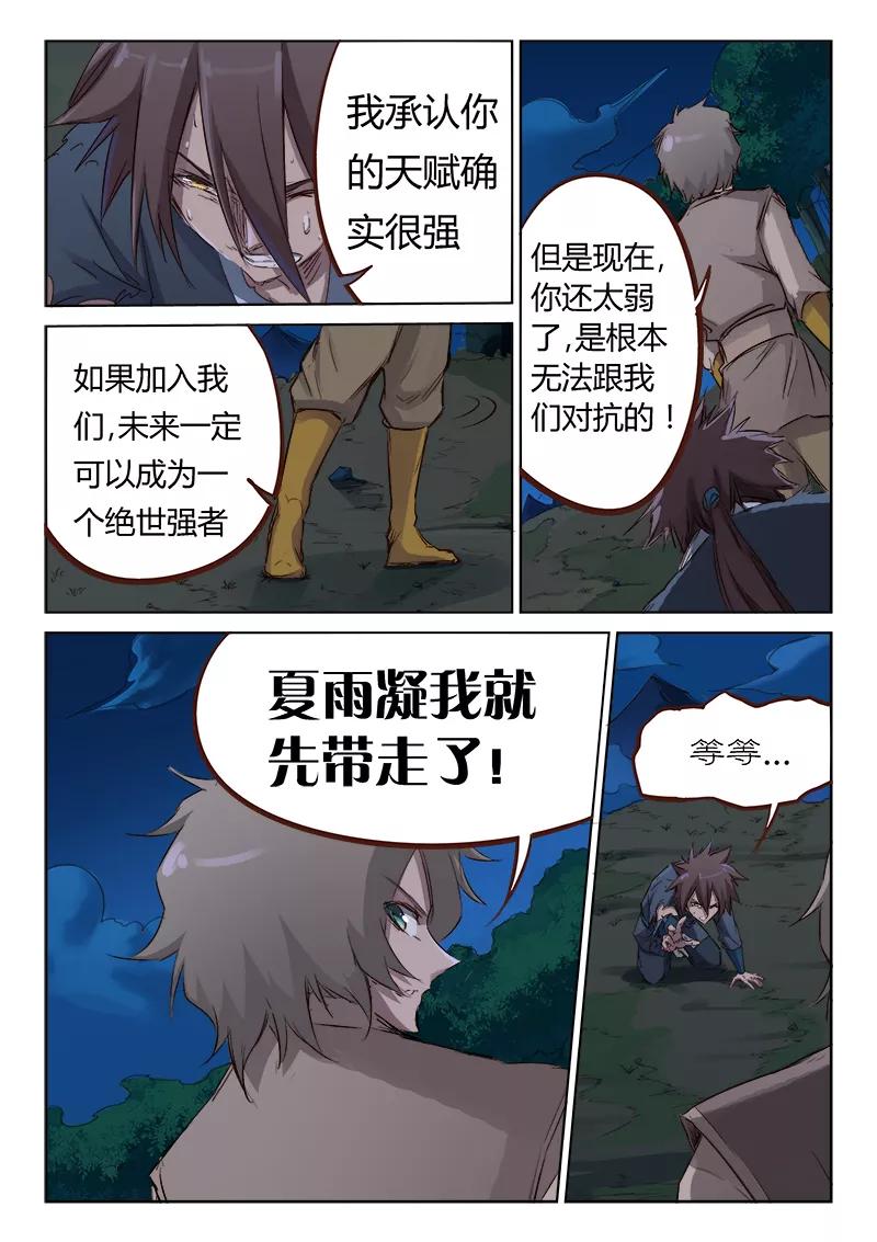 Star Martial God Technique Ch.64 p9