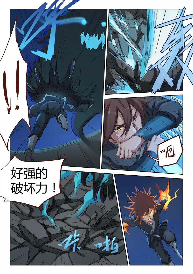Star Martial God Technique Ch.65 p5