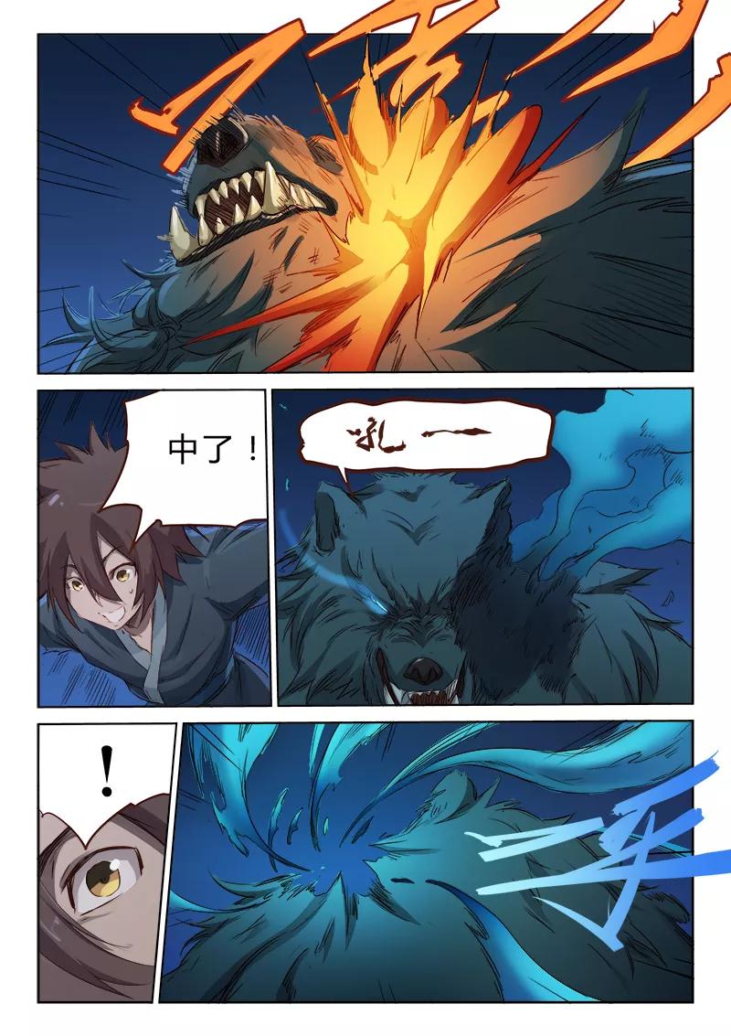 Star Martial God Technique Ch.65 p6