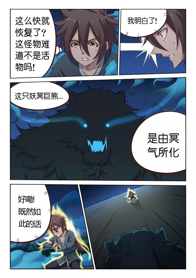 Star Martial God Technique Ch.65 p7