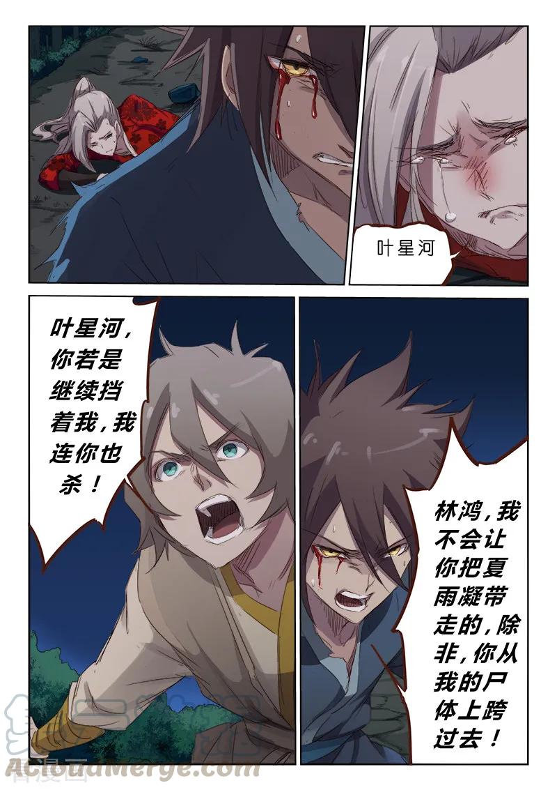 Star Martial God Technique Ch.67 p7