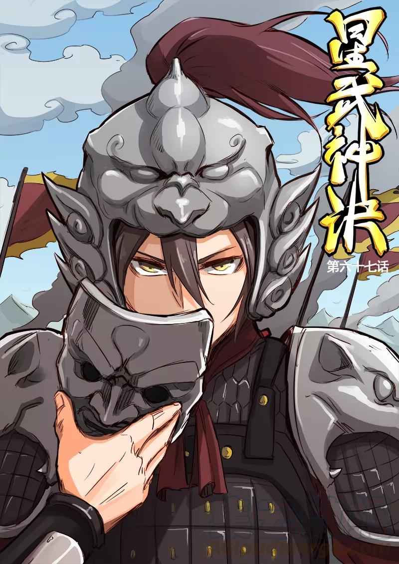 Star Martial God Technique Ch.68 p1
