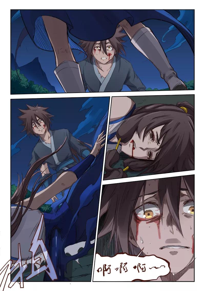 Star Martial God Technique Ch.68 p3