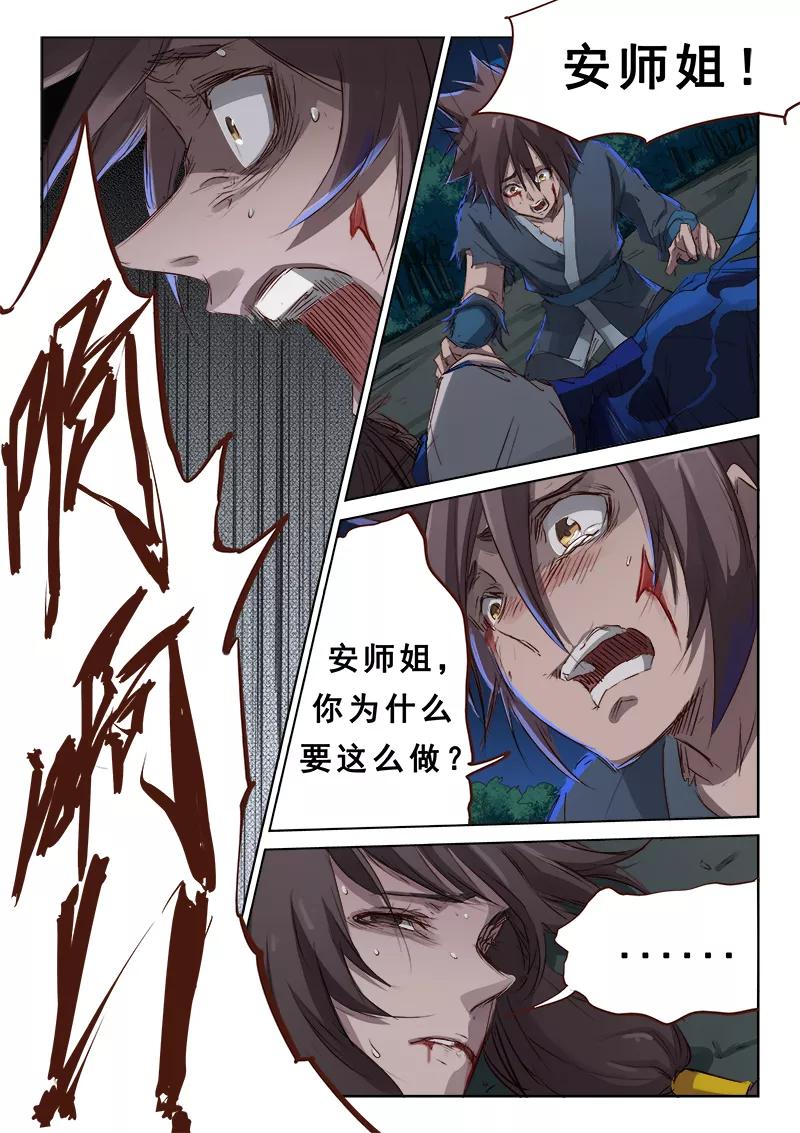 Star Martial God Technique Ch.68 p4