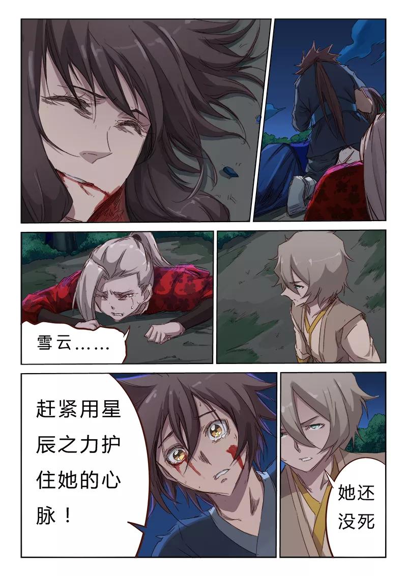 Star Martial God Technique Ch.68 p5