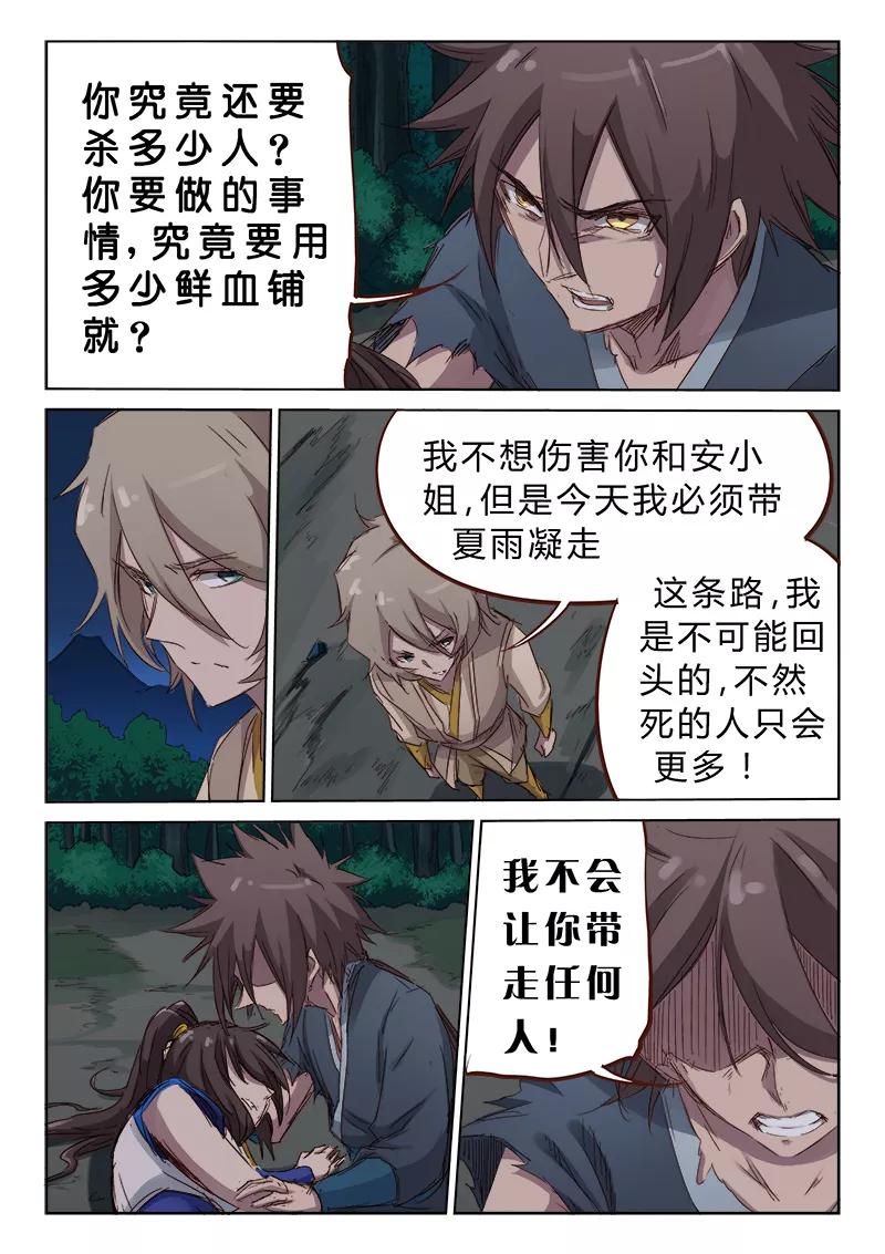 Star Martial God Technique Ch.68 p7