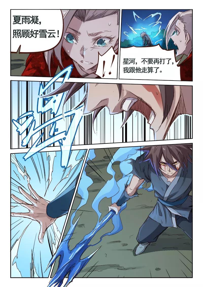 Star Martial God Technique Ch.68 p9