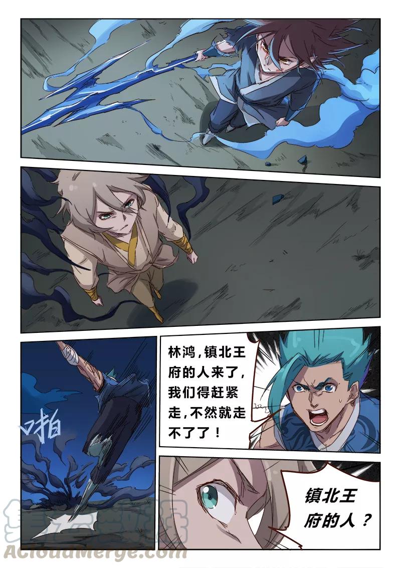 Star Martial God Technique Ch.69 p1