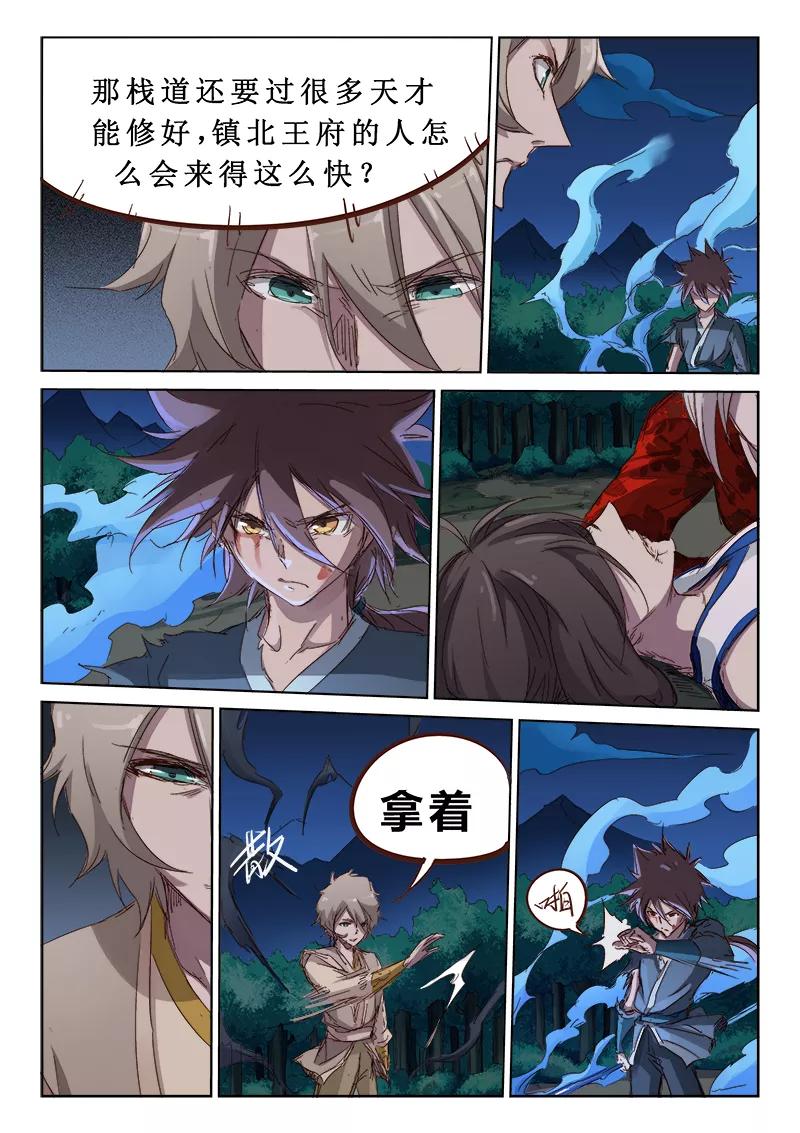 Star Martial God Technique Ch.69 p2