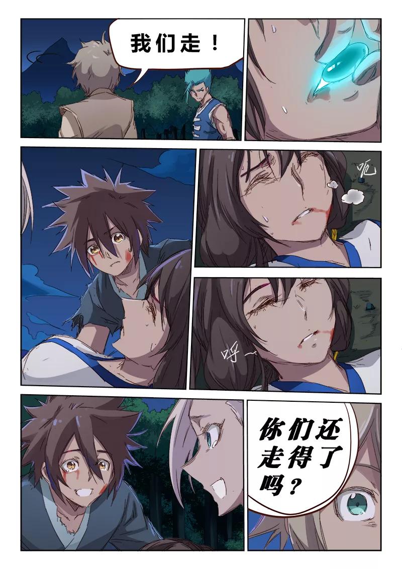 Star Martial God Technique Ch.69 p4