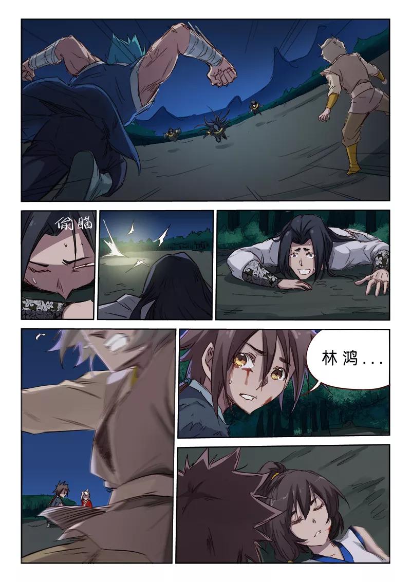 Star Martial God Technique Ch.69 p7
