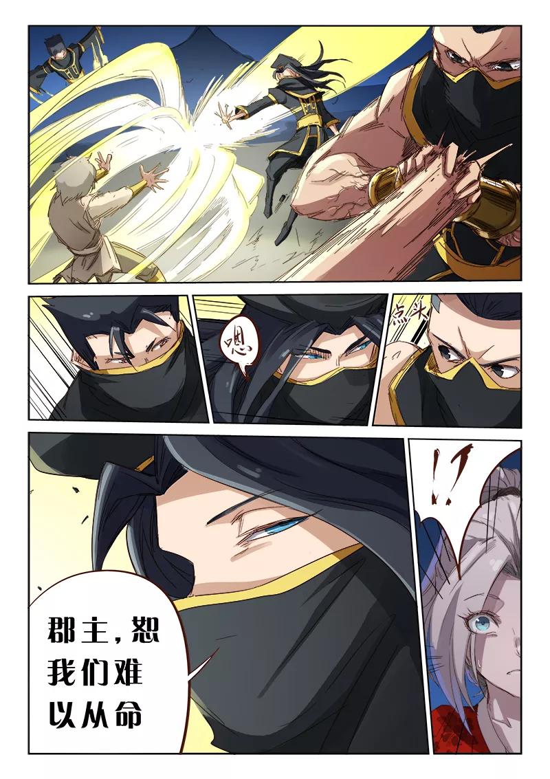Star Martial God Technique Ch.69 p9