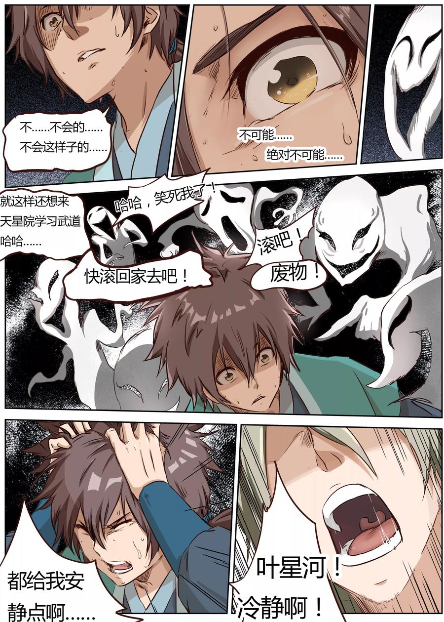 Star Martial God Technique Ch.7 p3