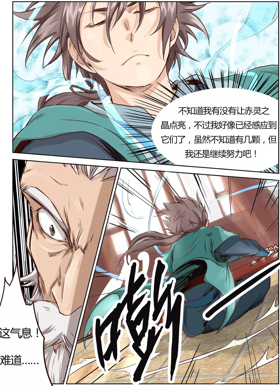 Star Martial God Technique Ch.7 p9