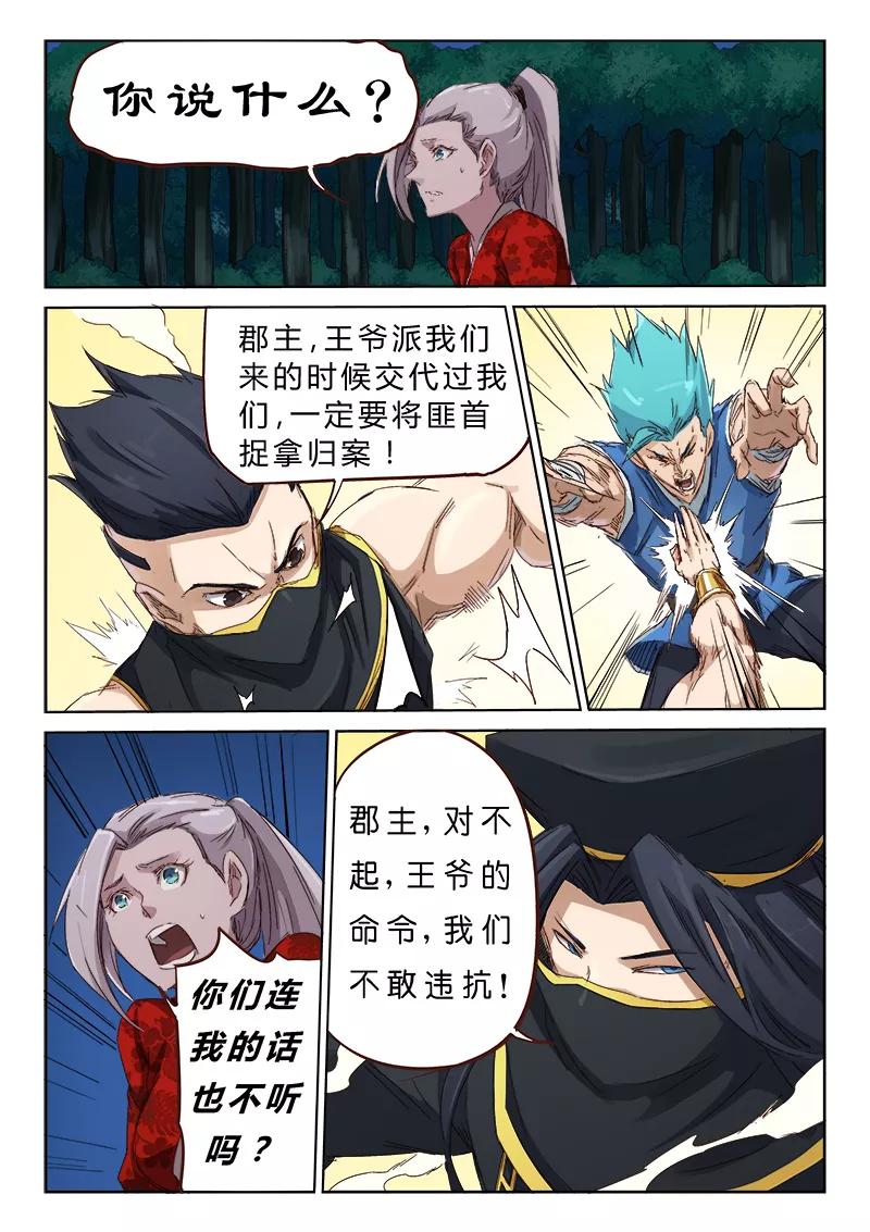 Star Martial God Technique Ch.70 p2