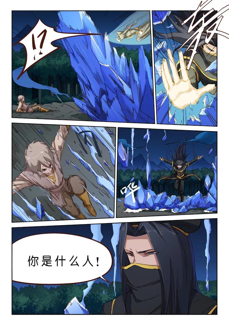 Star Martial God Technique Ch.70 p6