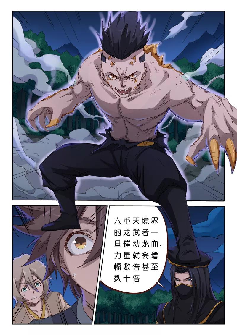 Star Martial God Technique Ch.71 p4