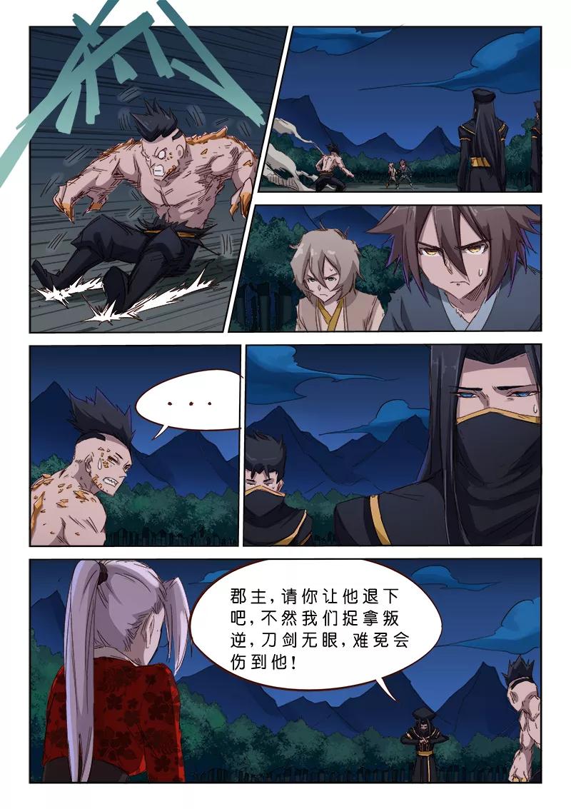 Star Martial God Technique Ch.71 p6