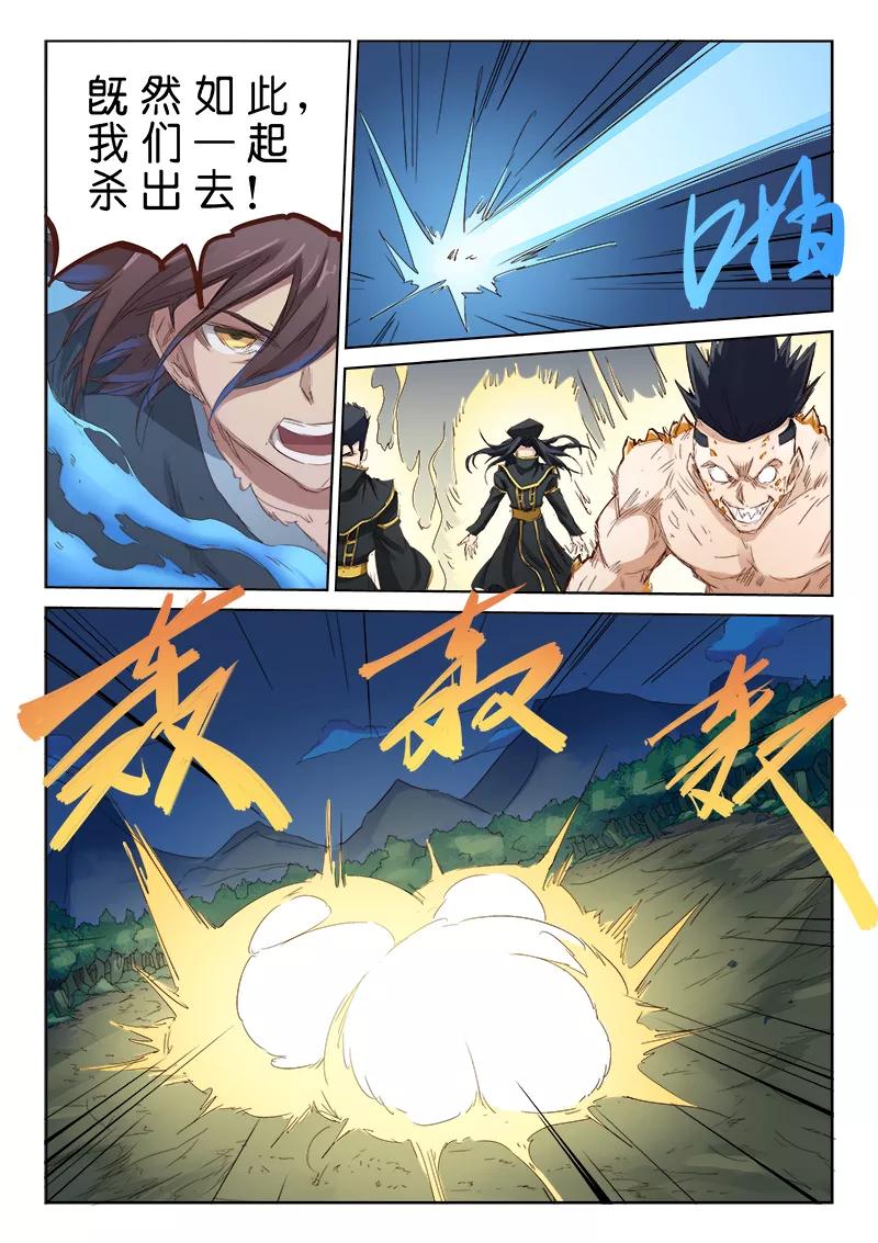 Star Martial God Technique Ch.72 p4