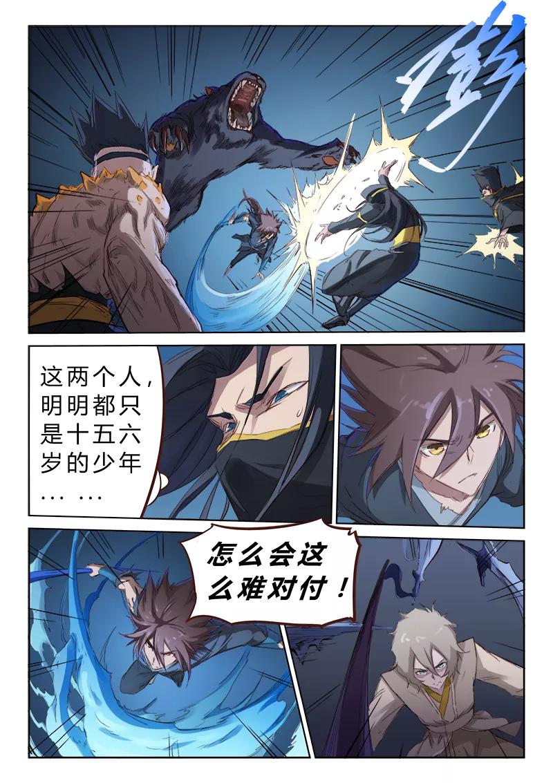 Star Martial God Technique Ch.72 p6