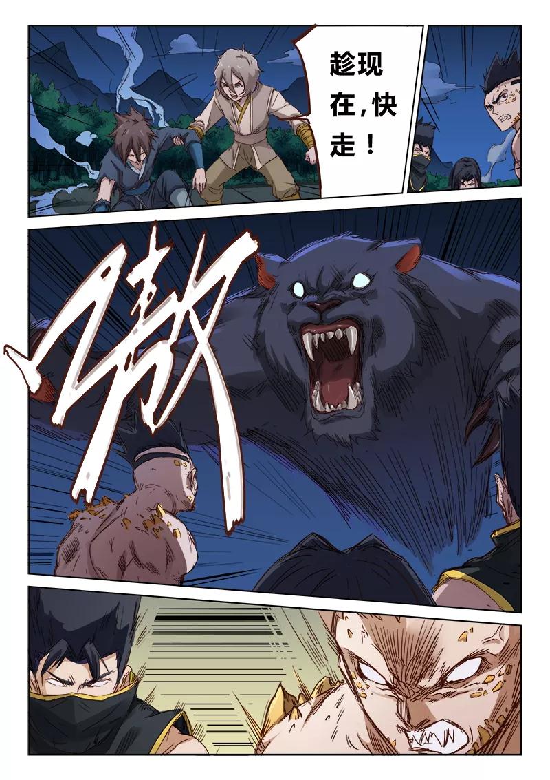 Star Martial God Technique Ch.72 p9