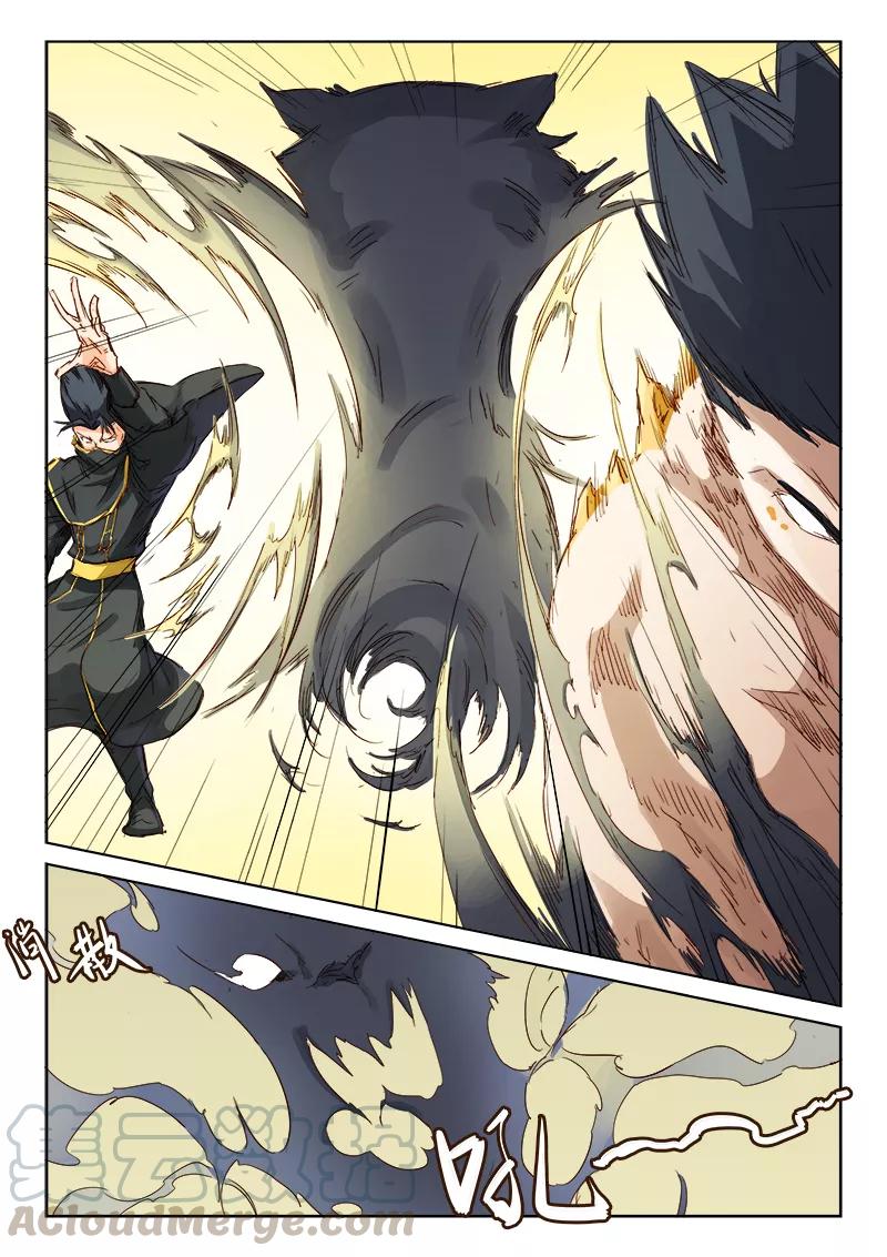 Star Martial God Technique Ch.73 p1