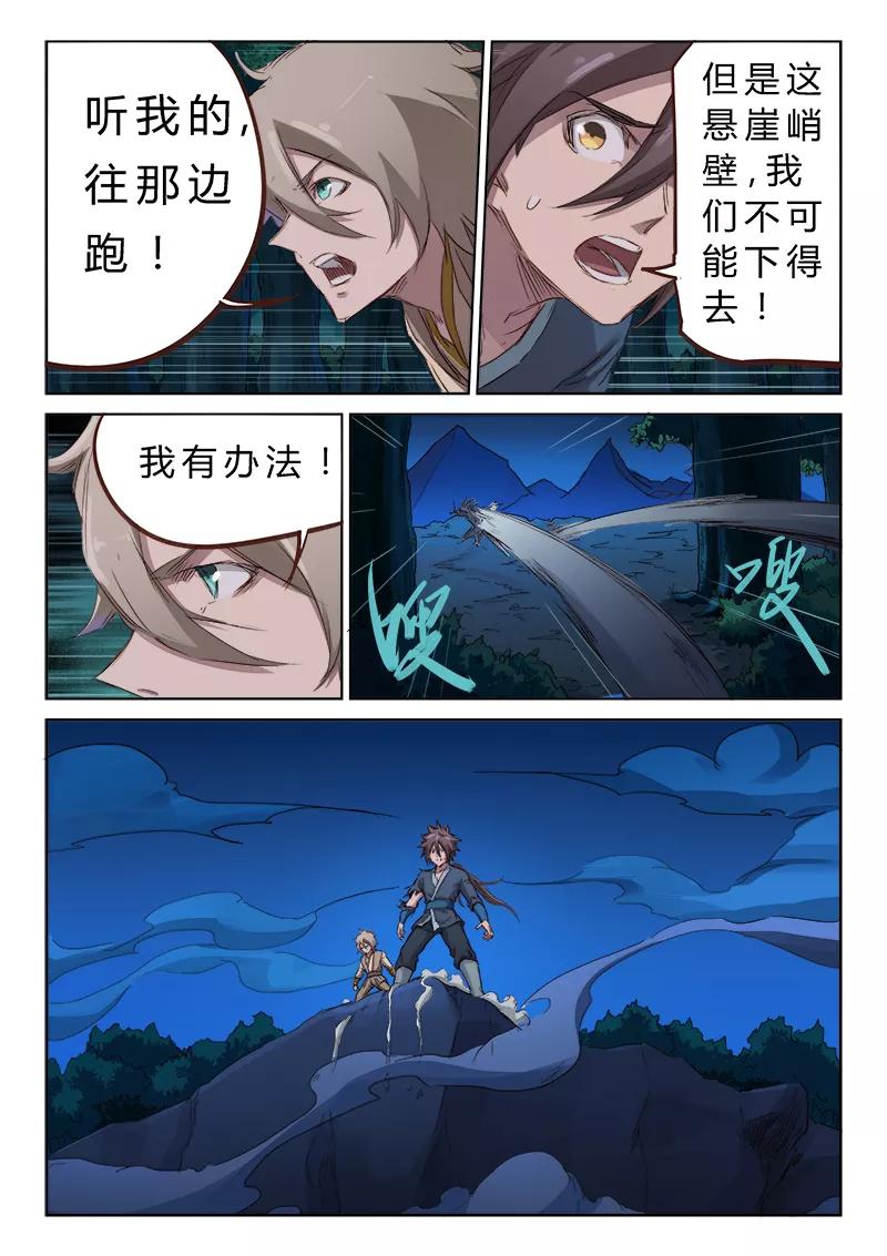 Star Martial God Technique Ch.73 p8