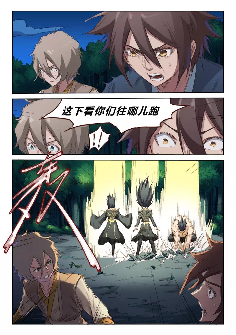 Star Martial God Technique Ch.73 p9