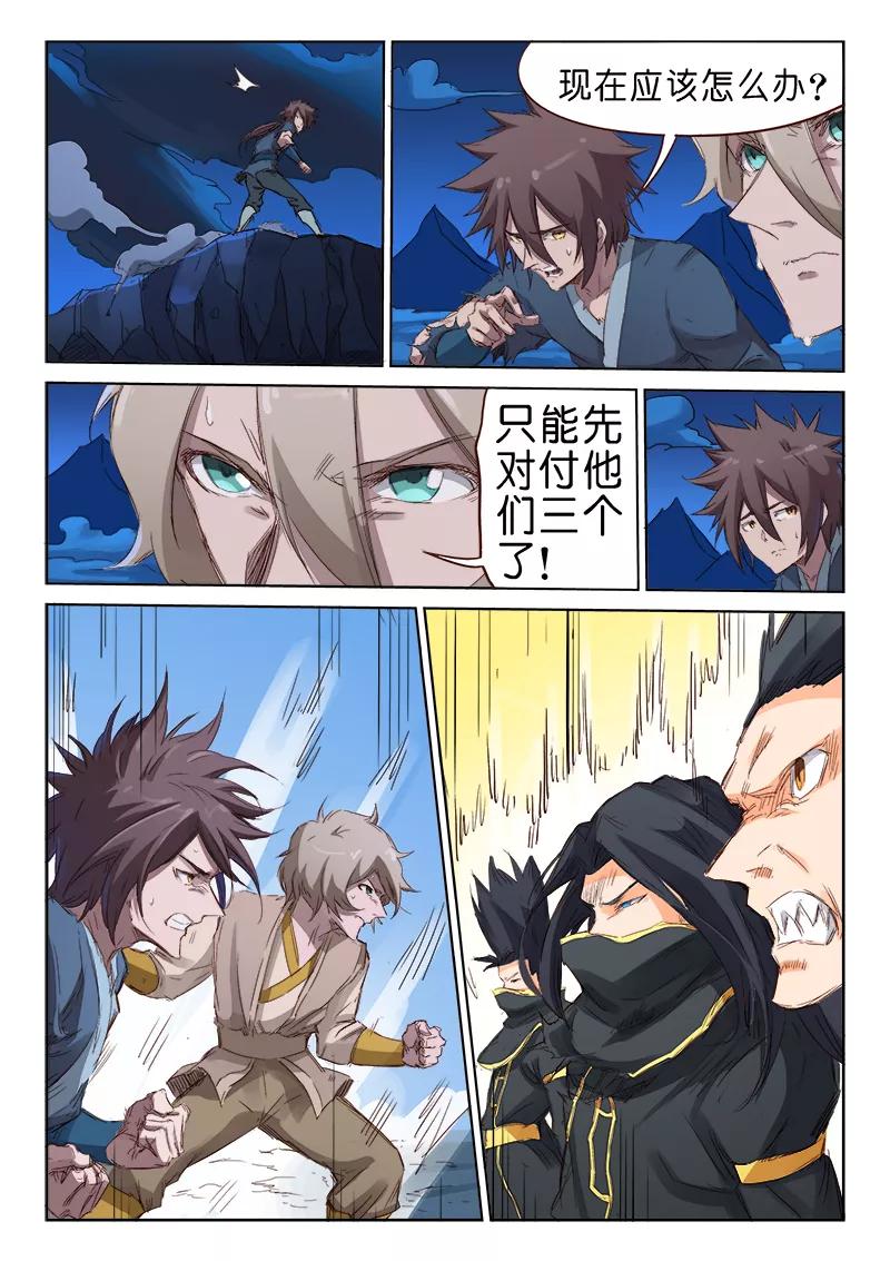 Star Martial God Technique Ch.74 p2