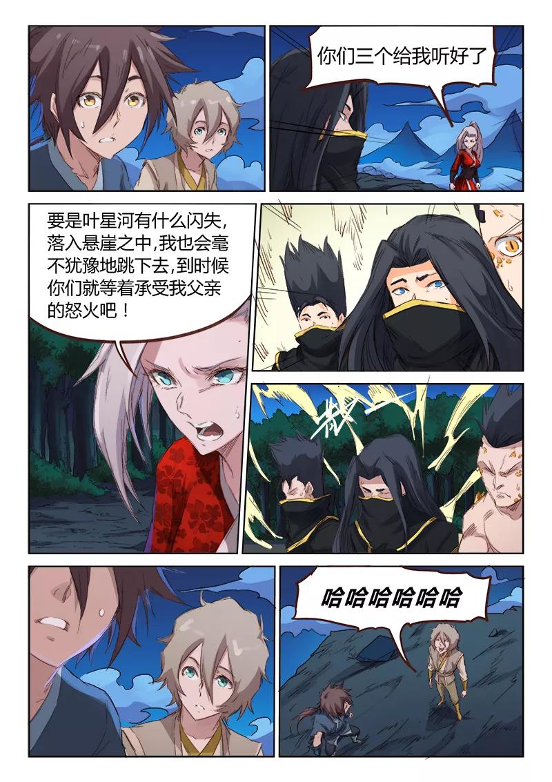 Star Martial God Technique Ch.74 p4