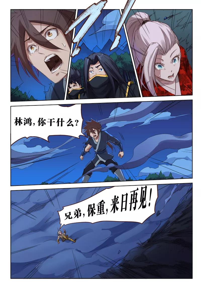 Star Martial God Technique Ch.74 p9