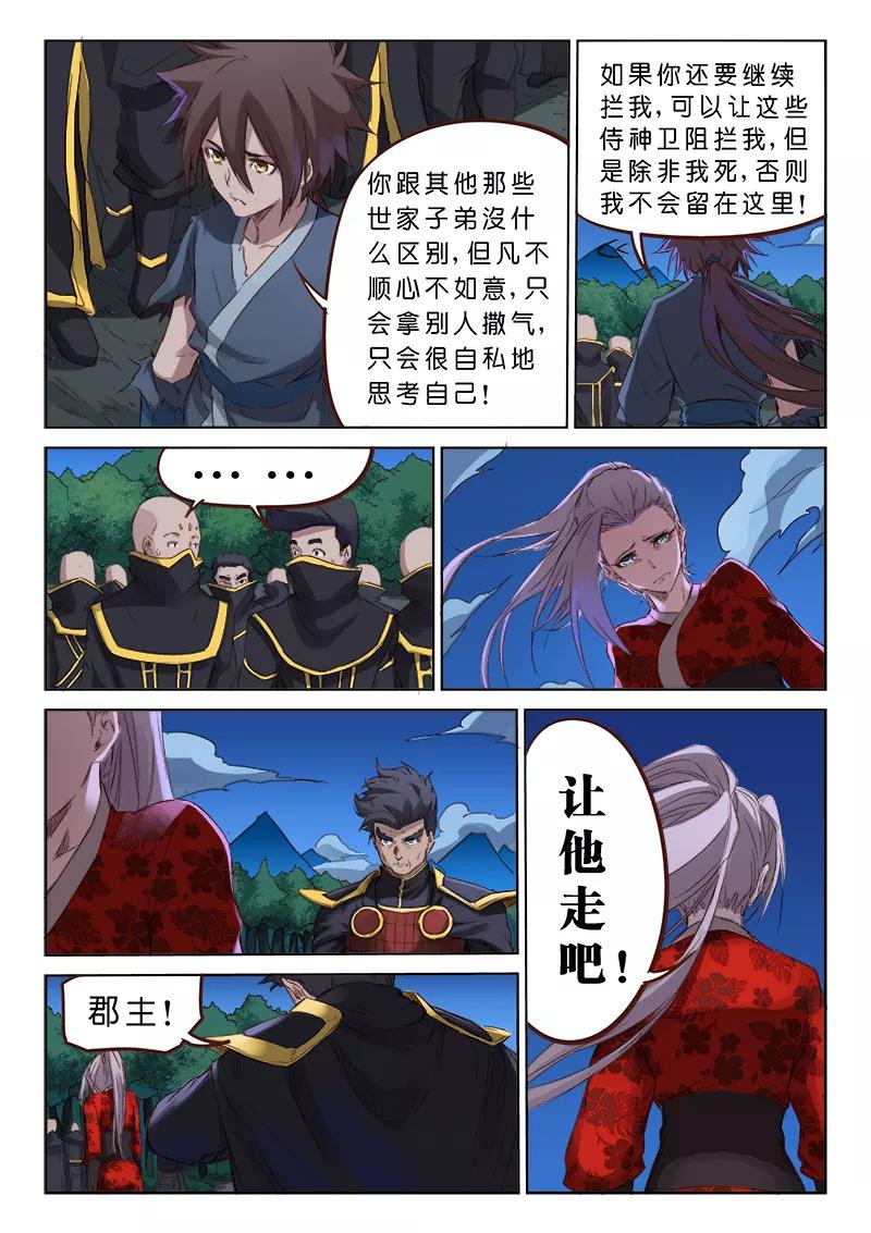 Star Martial God Technique Ch.76 p2